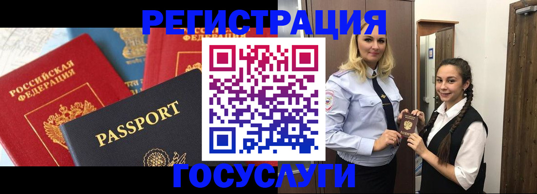 прописка иностранных граждан в Усмани